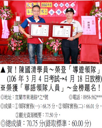 06_106年導領人員-陳國清(導領雙榜)_1260 